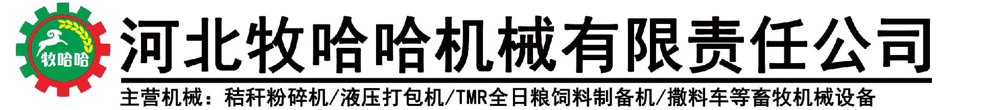 河北通宝TB222机械有限责任公司